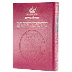 KINNOT ASHKENAZ ARTSCROLL RELIE