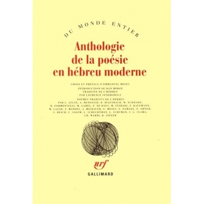 ANTHOLOGIE DE LA POESIE EN HEBREU MODERNE