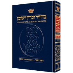 MAHZOR DE ROCH HACHANA ASHKENAZ ARTSCROLL