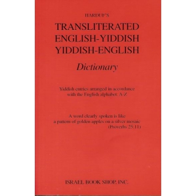 TRANSLITERATED YIDDISH-ENGLISH / ENGLISH-YIDDISH DICTIONNARY