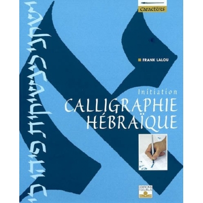 CALLIGRAPHIE HEBRAIQUE, INITIATION