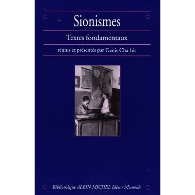 SIONISMES - TEXTES FONDAMENTAUX