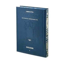 ARTSCROLL  N°01 BERAKHOT VOL 1 (HEBREU) GRAND FORMAT