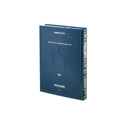 ARTSCROLL  N°03 CHABBAT VOL 1 (HEBREU) GRAND FORMAT