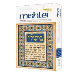 ARTSCROLL: MICHLEY VOL1 (ANGLAIS)