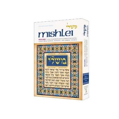 ARTSCROLL: MICHLEY VOL1 (ANGLAIS)