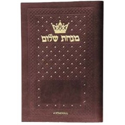 MINH'A MAARIV (ACHKENAZ) TRANSLITERATED  ARTSCROLL (SIMILICUIR)