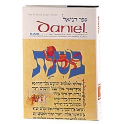 ARTSCROLL:  DANIEL (ANGLAIS)