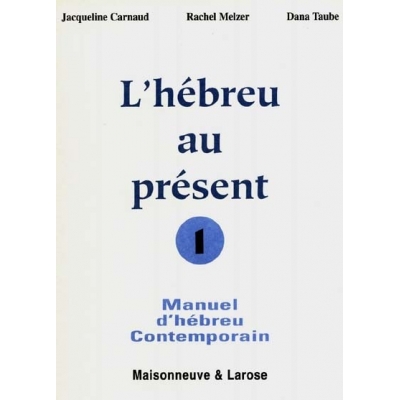 L'HEBREU AU PRESENT LIVRE 1