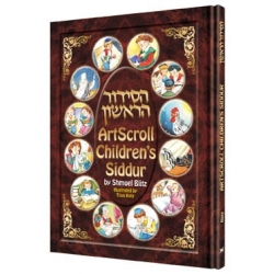 CHILDREN'S SIDDUR (SIDOUR POUR ENFANTS) ARTSCROLL