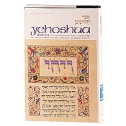 ARTSCROLL:  YEHOCHOUA (ANGLAIS)