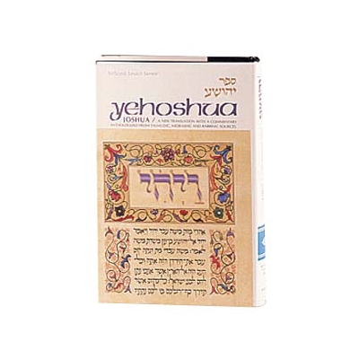 ARTSCROLL:  YEHOCHOUA (ANGLAIS)