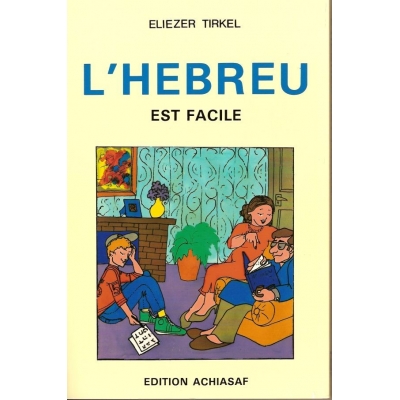 L'HEBREU EST FACILE FRANCAIS(LIVRE)