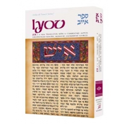 ARTSCROLL: IYOV / JOB (ANGLAIS)