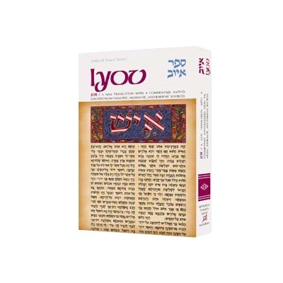 ARTSCROLL: IYOV / JOB (ANGLAIS)