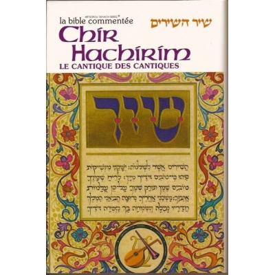 LA BIBLE COMMENTEE : CHIR HACHIRIM - LE CANTIQUE DES CANTIQUES   (BROCHE)