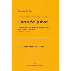 EPHEMERIDES DE L'ANNEE JUIVE T.2 : MARHECHVAN A ADAR