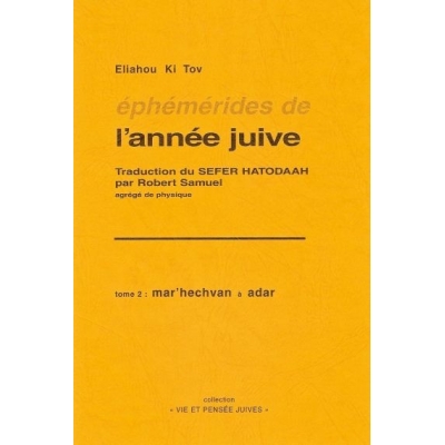 EPHEMERIDES DE L'ANNEE JUIVE T.2 : MARHECHVAN A ADAR