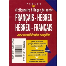 DICTIONNAIRE PROLOG DE POCHE FRANCAIS-HEBREU / HEBREU FRANCAIS AVEC TRANSLITERATION