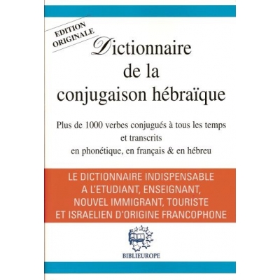 DICTIONNAIRE DE LA CONJUGAISON HEBRAIQUE