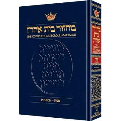 MAHZOR DE PESSAH ASHKENAZ ARTSCROLL