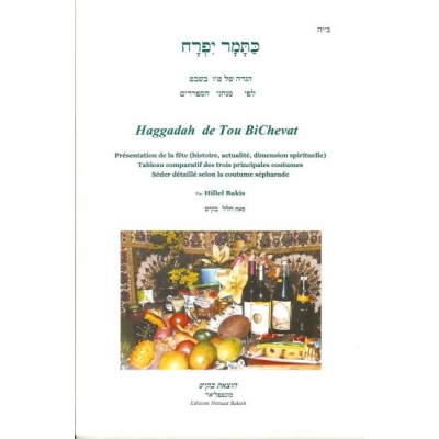 HAGGADAH DE TOU BICHEVAT