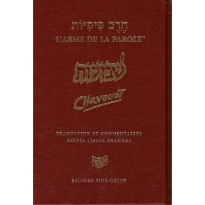 L'ARME DE LA PAROLE : CHAVOUOT / HEBREU-FRANCAIS