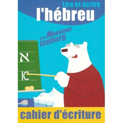 LIRE ET ECRIRE L'HEBREU AVEC MONSIEUR ICEBERG