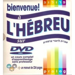 BIENVENUE ! A L'HEBREU SUR DVD