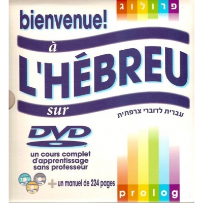 BIENVENUE ! A L'HEBREU SUR DVD