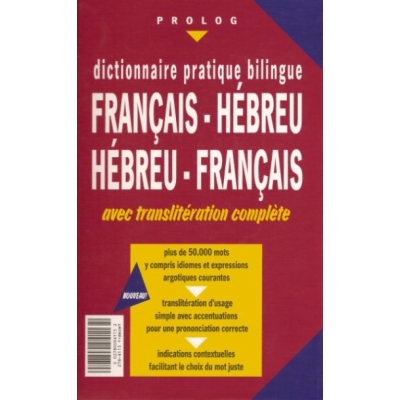 DICTIONNAIRE PROLOG FRANCAIS-HEBREU / HEBREU-FRANCAIS