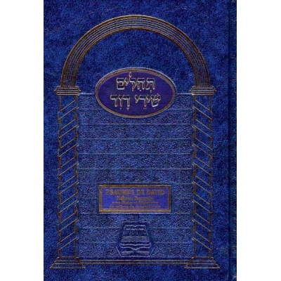 PSAUMES DE DAVID / TEHILIM