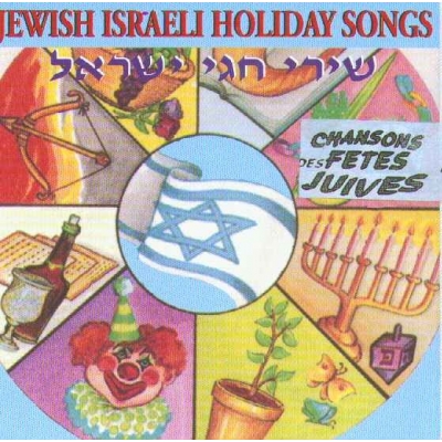 JEWISH ISRAELI SONGS