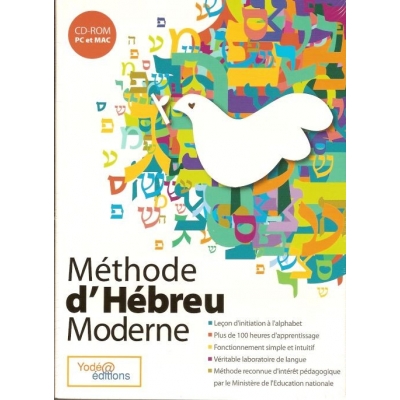 METHODE D'HEBREU MODERNE NOUVELLE EDITION