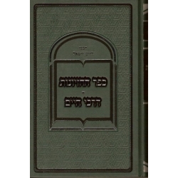 SEFER HA H'EZIONOTH - DARKEY H'AIM