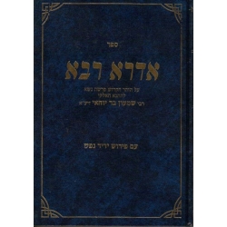 IDRA RABBA