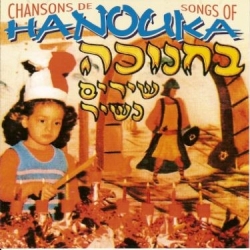 CHANSONS DE HANOUKA