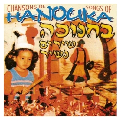 CHANSONS DE HANOUKA