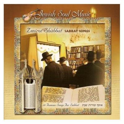 ZMIROT SHABBAT / CHANTS DE SHABBAT SEPHARADES