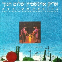 SHALOM HANOCH EN CONCERT (2 CD)