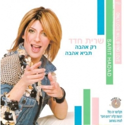 SARIT HADDAD - RAK AHAVA TAVI AHAVA