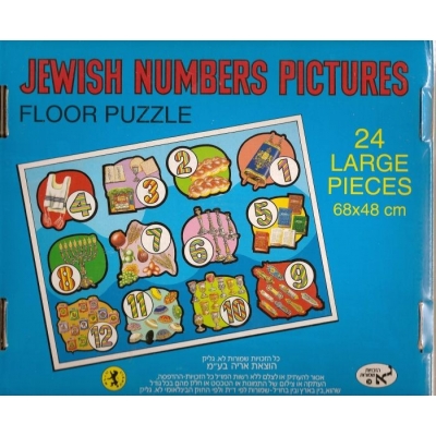 PUZZLE DES NOMBRES - JEWISH NUMBERS PICTURES