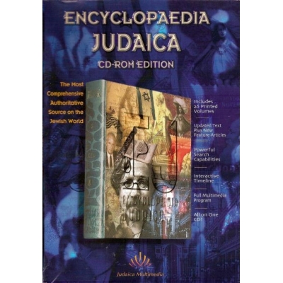 ENCYCLOPAEDIA JUDAICA / CD-ROM EDITION