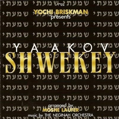 YAAKOV SHWEKEY (1ERE ALBUM)