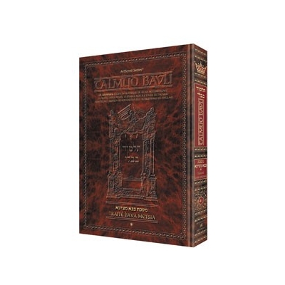 ARTSCROLL  N°20 MEGUILA (FRANCAIS) GRAND FORMAT