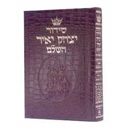 SIDOUR  ITS'HAK YAIR (ACHKENAZ) ARTSCROLL-CUIR