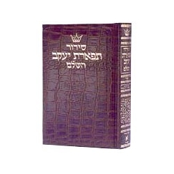 SIDOUR  TIFERET YAAKOV (SFARD) ARTSCROLL-CUIR (POCHE)