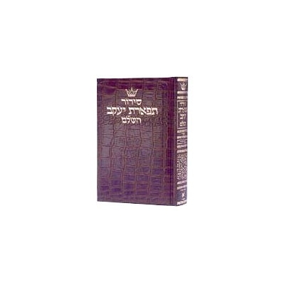 SIDOUR  TIFERET YAAKOV (SFARD) ARTSCROLL-CUIR (POCHE)