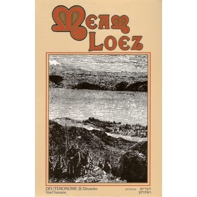 MEAM LOEZ N°15 - DEVARIM VAET'HANANE
