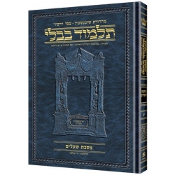 ARTSCROLL  N°37 KIDOUCHIN VOL 2 (HEBREU) PETIT FORMAT